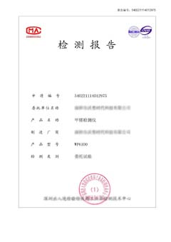 中國質(zhì)檢報(bào)告(圖2)