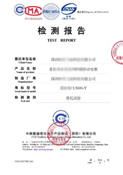 中國質(zhì)檢報(bào)告(圖1)